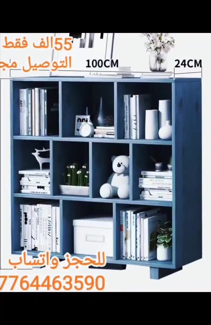 مكتبة مربعة • خشب MDF • توصيل مجاني