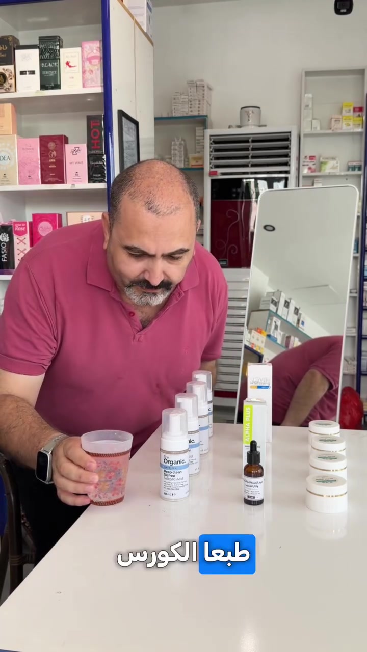 صيدلية • وردة الربيع • مستحضرات تجميل