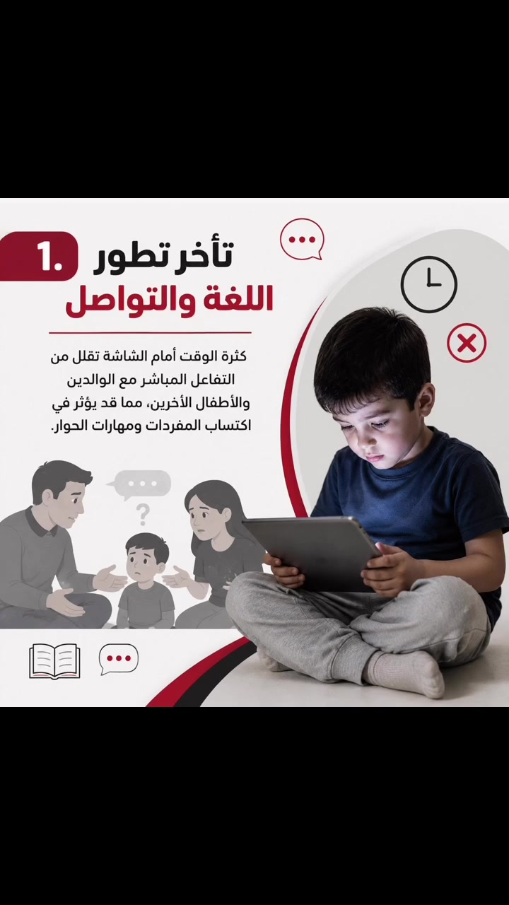 التأثيرات السلبية للأجهزة اللوحية على الأطفال 

د.ياسر الزيادي
إختصاص طب الأطفال وحديثي الولادة
بغداد / رحمانية الشعلة / مقابل عمارة الوليد / قرب صيدلية الوسام 
للحجز ***********

 #صحة_الطفل  #دياسر_الزيادي  #طب_الاطفال
