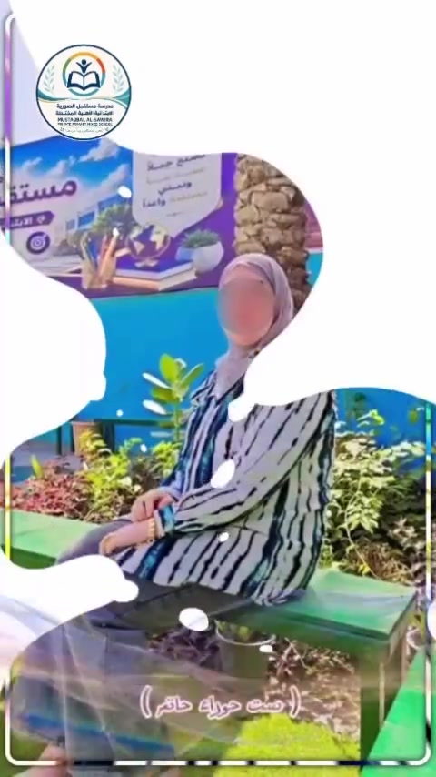 باقي 12 ساعة عن استقبال طلابنا الاعزاء #التسجيل_مفتوح #مدرسة_مستقبل_الصويرة_الابتدائية_الاهليه_المختلطة احجز غدا واستفاد من العروض الرهيبة 🥰🥰🥰🥰
