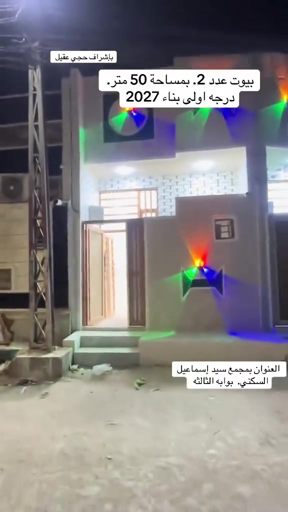 مجمع سيد اسماعيل • ٥٠م • شارع ١٠م
