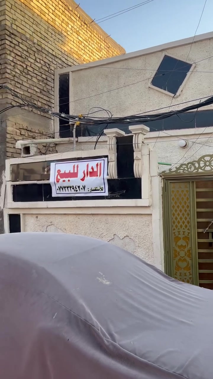 السلام عليكم 
بيت طابق واحد المساحه 65 متر نضيف الصطح اشتايكر جديد
المكان الدسيم الفتحه الثانيه مقابيل 72
الفرع الثالث على اليمين(***********) 
السعر40
