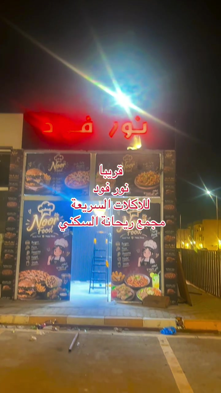 مجمع ريحانة • خدمات أخرى • بدون تفاصيل