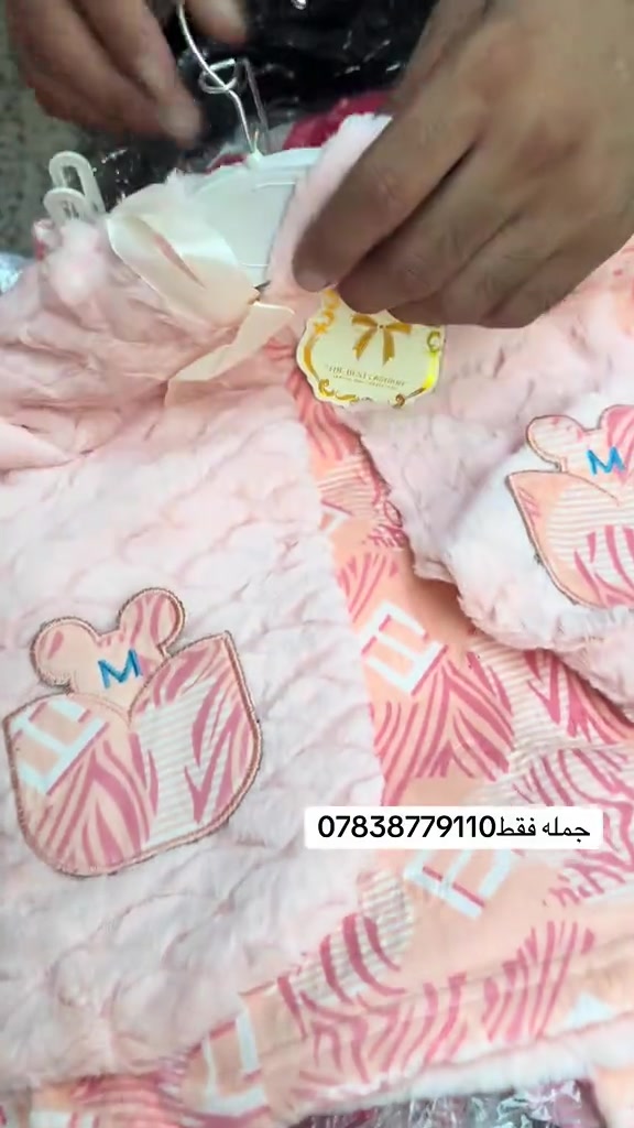 ملابس أطفال • جملة فقط • نص بالصور