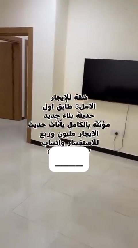 الامل 3 • طابق اول • ايجار
