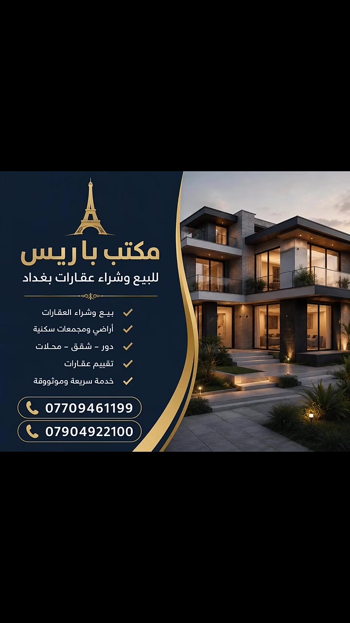 دار 120 متر في ميكانيك شارع عريض جدا يحتوي 3 نوم وصاله وخدمات سعر 280 مع مجال
***********
***********

