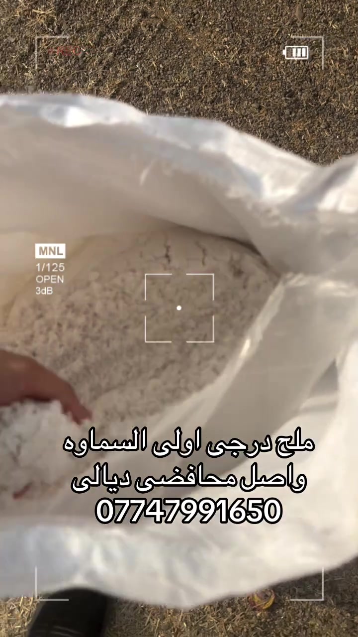 السماوه • بدون تفاصيل
