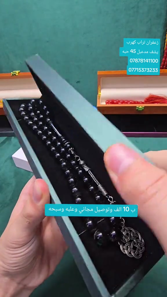 زعفران تراب كهرب • درجه اولى • سبحه رجاليه