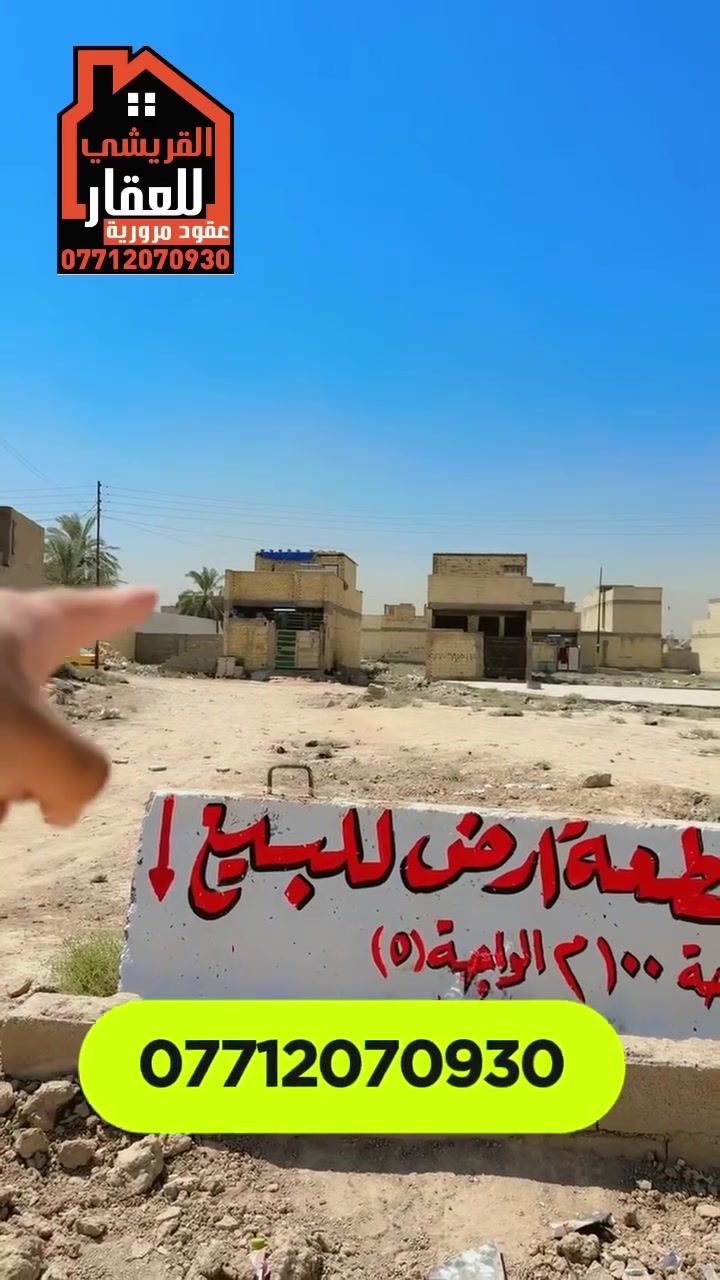 طابو زراعي • ١٠٠م • ماء كهرباء