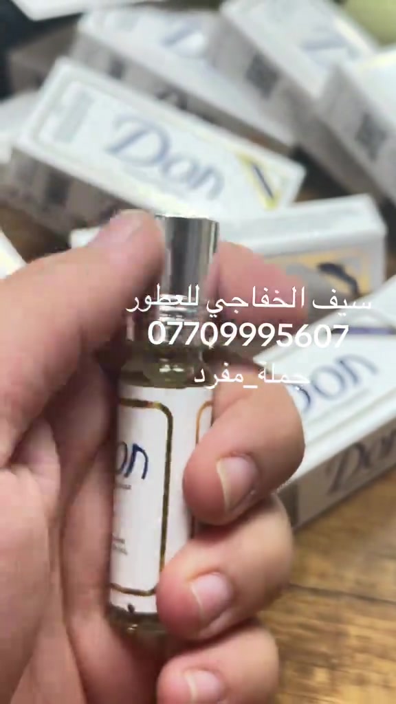 مسك دون • سيف الخفاجي • جملة مفرد