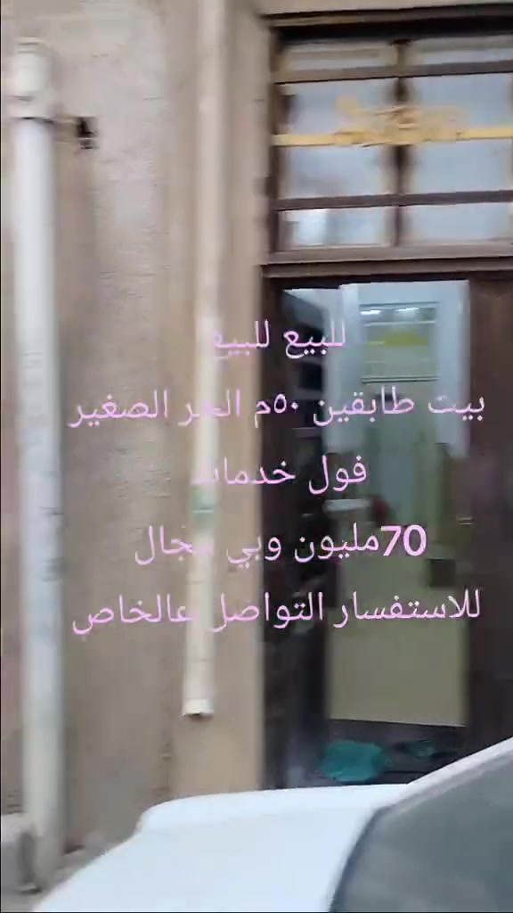 #للبيع  50م٢ بناء حديث موقعه كربلاء البوبيات 
منطقة الحر الصغير خدمات متكاملة من جميع النواحي 
عدة طرق اله موقعه مميز جدا 
#السعر 70مليون وبي مجال للشراي 
للاستفسار الاتصال عالارقام التالية او التواصل عالخاص 
***********
***********
نتشرف بزيارتكم لنا كربلاء المقدسة  البوبيات عمود 77 
خدمات مكتب شاقول في خدمتكم
