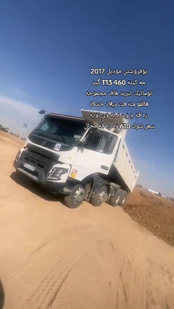 موديل ٢٠١٧ • جير أتوماتيك • مكينة ٤٦٠