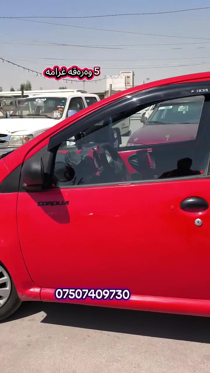 بۆ فرۆشتن 🚗🚗
