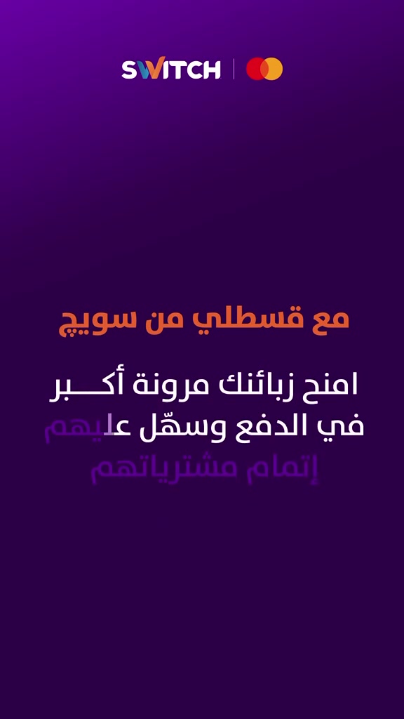 عملائنا الأعزاء  في الانبار …🔥🔥🔥🔥🔥

تم فتح خدمة قسطلي على مصرف الرشيد ( منصة الرشيد )

تبدأ من 3 اشهر الى 36 شهر 

لتسجيل التواصل مع الوكيل الحصري للمصرف في الانبار فلوجه 

الموظف المسؤل عن مبيعات الانبار 

*********** هاتف +  واتساب
