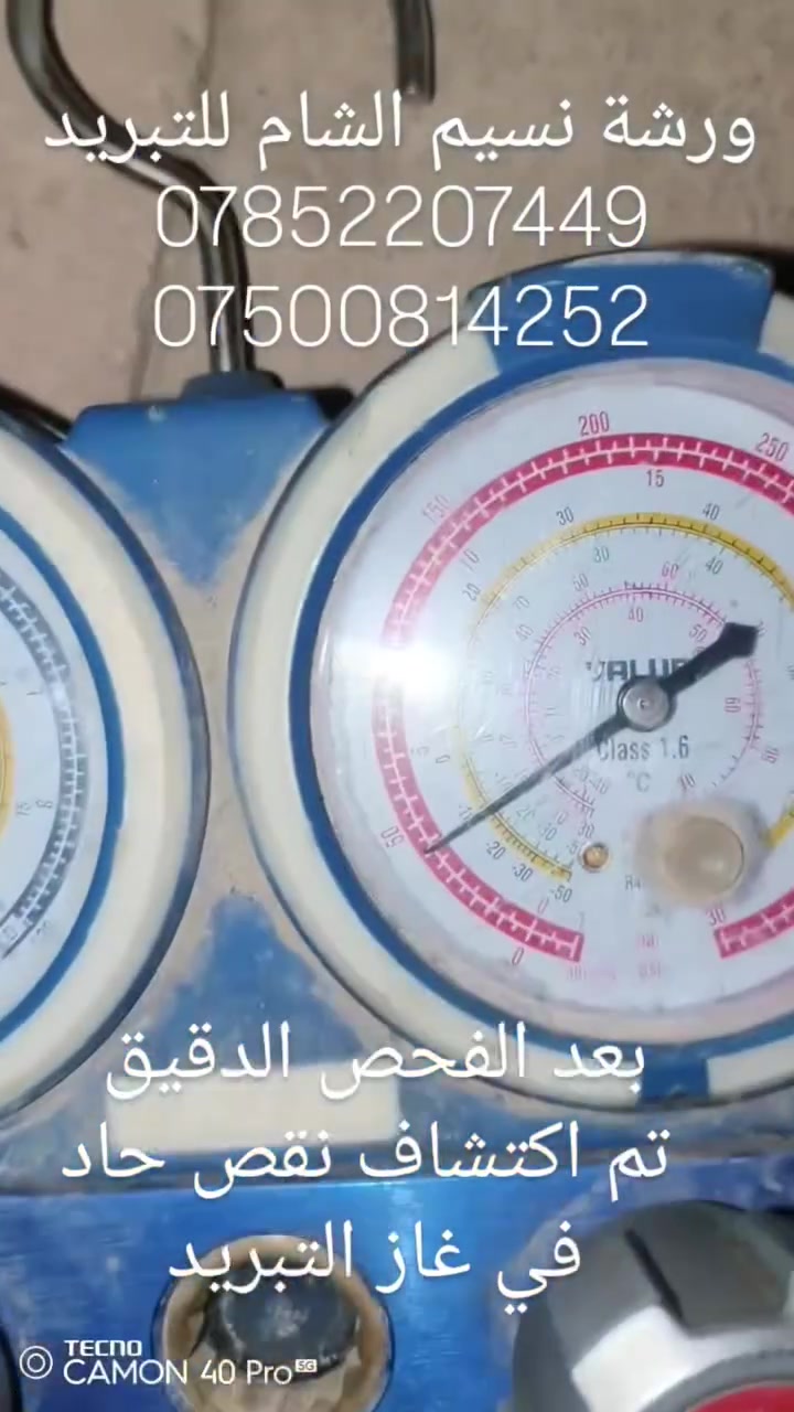 ورشة نسيم الشام للتبريد 
تم صيانة سبلت AUX ٢طن 
 معالجة الليك وشحن الغاز
 حسب المواصفات الفنية
وعاد للعمل باعلى كفاءة
ومن الله التوفيق 
‏***********
‏***********
#ابو_خالد_مصلح_سبالت_الفلوجة  #تصليح_غسالات #تصليح_ثلاجات   #تصليح_سبالت #الفلوجه
