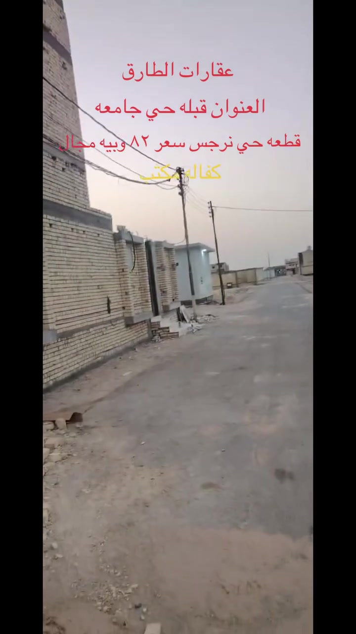 حي نرجس • قطعة • ١٢٣.٥م