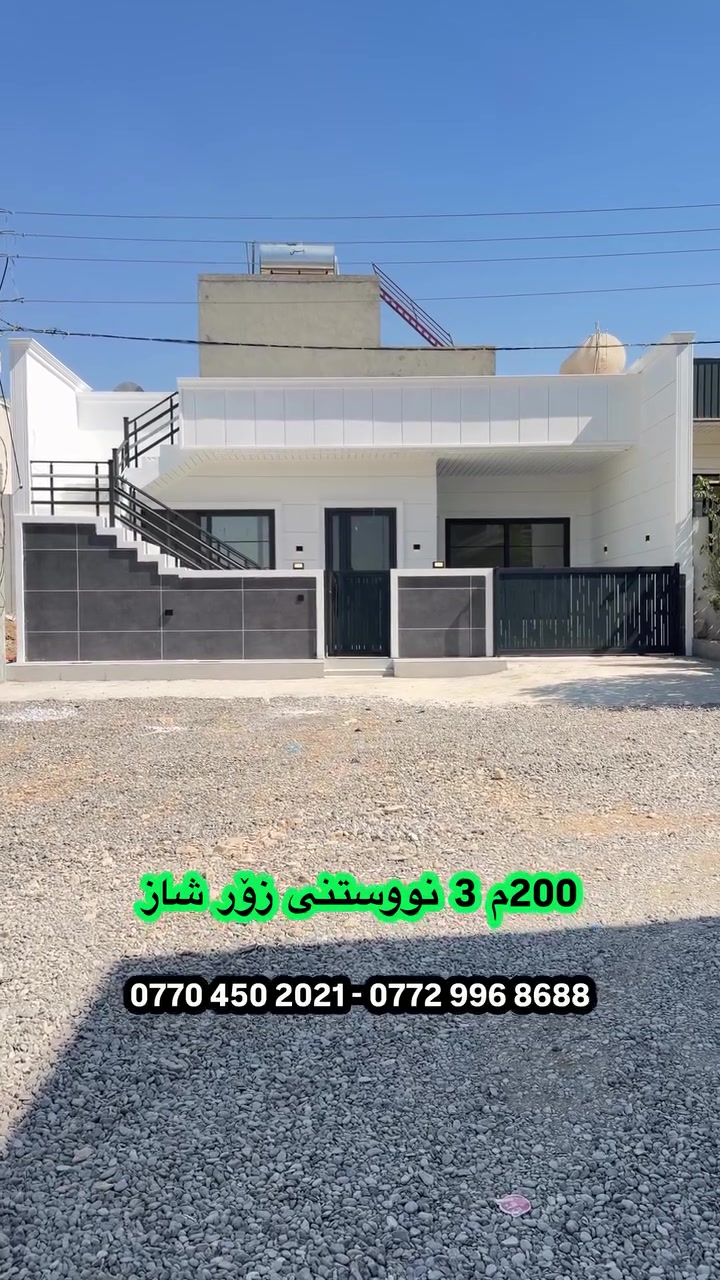 ٢٠٠م • ٣غرف • سليمانية
