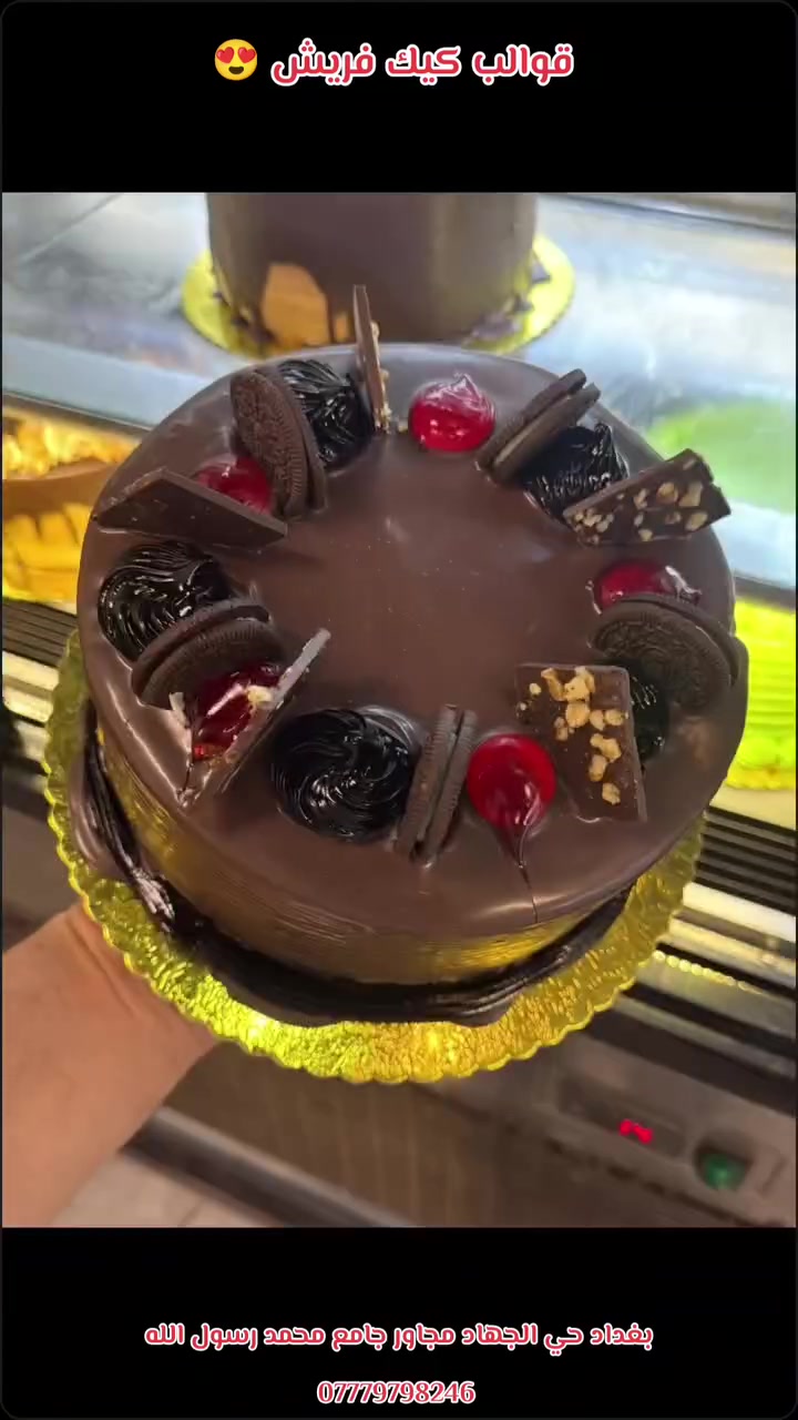 اطيب قوالب كيك بحي الجهاد 💯
قوالب تازة بيع مباشر يوم بيومه وموديلات وطعم ولا اروع 😋 بأسعار تبدة من 10 ل 20 الف فقط!
سارعوا بالحجز على *********** او زورونا لموقعنا الي بحي الجهاد مجاور جامع محمد رسول الله ✨🤗
#اكسبلور #مرطبات_وحلويات_دجلة #كيك #عيدميلاد #ترند
