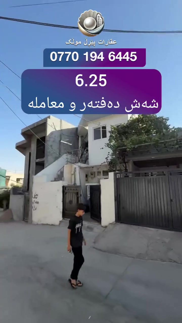 قلياسان • ١٤٠م • للبيع