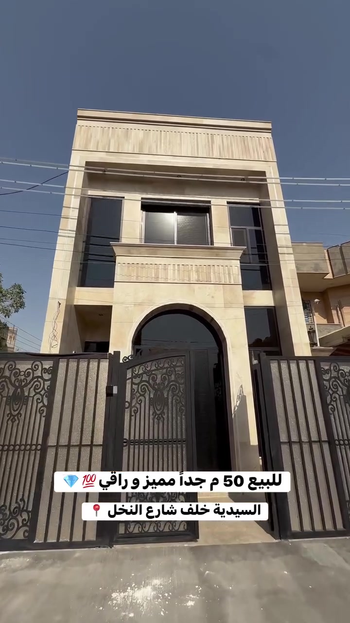 بيع او مراوس اكتب (1) ويصلك الرد المباشر
✨ تابعنا ليصلك كل جديد من العروض العقارية المميزة ✨

عبدالله الجبوري | عقارات السيدية
💬📱 *********** – ***********
📍 العنوان السيدية شارع الضباط
#عقارات_السيدية #عقارات_للبيع #بيت_للبيع 
#عبدالله_الجبوري #دار_للبيع #شقق_للبيع #اراضي_للبيع #استثمار_عقاري
