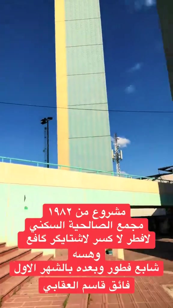 مجمع الصالحية • الصالحية سنتر