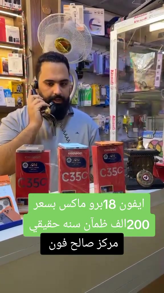 ايفون 18 برو ماكس • ضمان سنة • ابو غريب