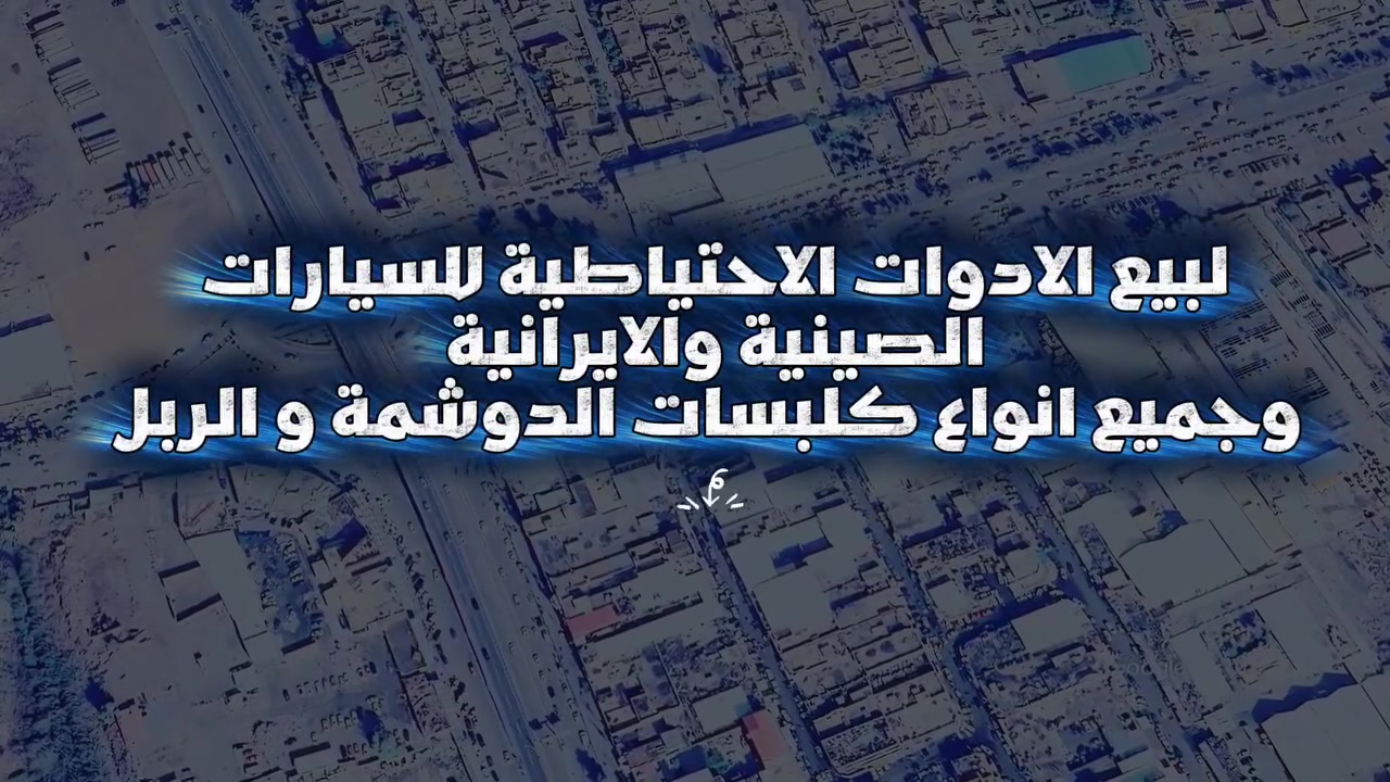 ثقتكم بنا تكفينا ❤️
فاهلا وسهلا بكم 

فروعنا الثلاثة 
الفرع الاول : بادارة احمد صبري العبادي
تقاطع البيع المباشر. ساحة الوكلاء .قيصرية نوح الطابق الثاني
 ***********
***********

الفرع الثاني :بادارة عمر صبري العبادي 
تقاطع البيع المباشر .قيصرية البيك .مقابل محلات الزينة
***********

الفرع الثالث :بادارة حسن النداوي 
تقاطع البيع المباشر .خلف ساحة الوكلاء 
***********

زورونا و اهلا وسهلا بكم ❤
او تواصلو معنا على حسابنا على الفايسبوك 
او مراسلتنا على الواتساب
او متابعتنا على حساب tik tok
متابعة صفحتنا على الانستا 
ومعرفة معلومة فروعنا  من خلال تطبيق (وين موجود ) من خلال الرابط  https://search-app-4f00e.web.app/shop/EvgPY2k6OtlXO8vt2QOL
لدينا توصيل جميع المحافظات
