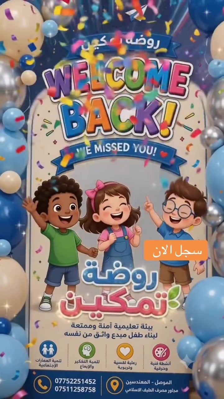 التسجيل مفتوح 

***********
***********
