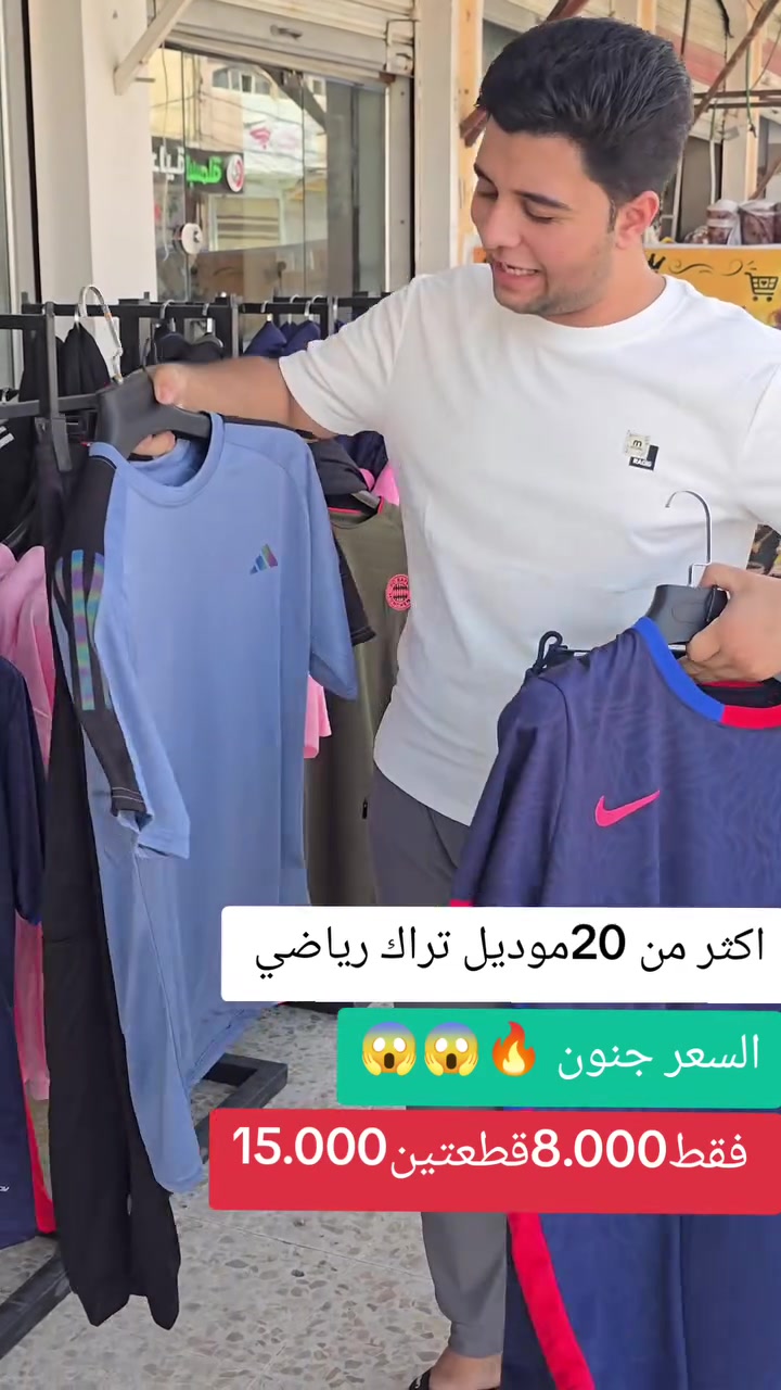 *********** عنوان موصل حي القاهره قرب جامع القاهره مقابيل طرشي خيرات الشفاء ازياء البارون
