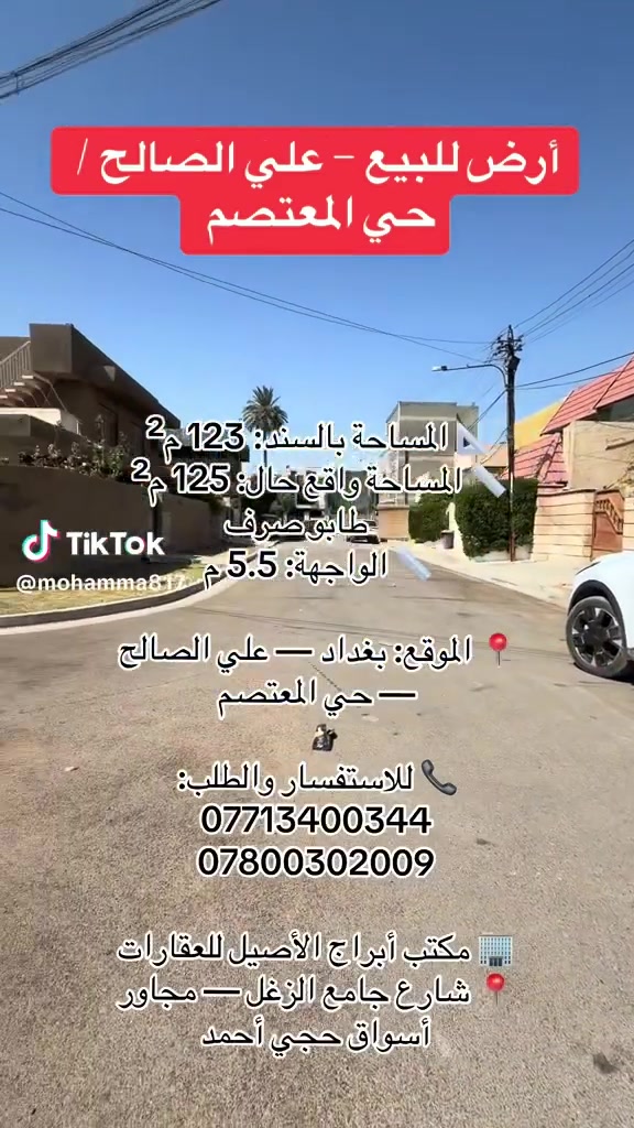 أرض • علي الصالح • ١٢٥م