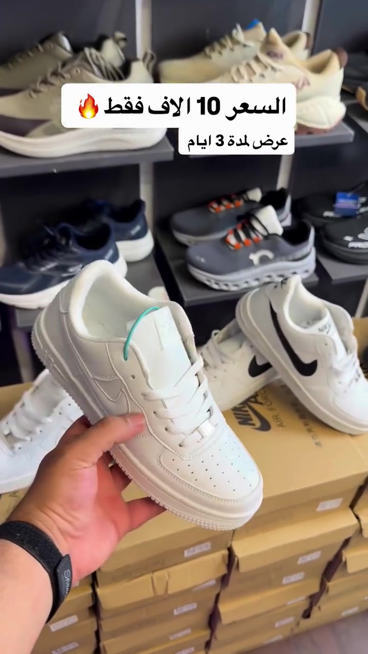 نايك ايرفورس فيتنامي NIKE Airforce

الوزن خفيف حذاء مريح وعملي 😊
السعر السابق : 45 الف ❌
السعر الحالي : 10 الاف ✅
عرض لمدة 3 ايام فقط تصفيه باقيه قياسات و قطع اخيره . 

الالـــوان ( ابيض _ اسود _ ابيض وشعار اسود ) 
المقاسات : 40 _ 41 _ 42 _ 43 _ 44 _ 44 _ 45 

تتوفر خدمة توصيل كافة المحافظات 5 الاف دينار 
العنوان / بغداد _ شارع فلسطين _ تقاطع الصخره باتجاه القناة _ مقابل شركة الوسيط _ بناية إفران الزهراء الطابق الاول واتساب ***********
