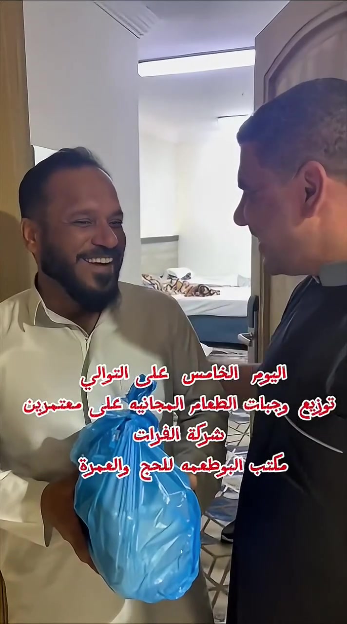 تعمل إدارة #شركة الفرات 
 مكتب البوطعمه للحج والعمرة،
 متمثلةً بالحاج أبو عمر السبعاوي،
 والحاج عطية الجبوري، والحاج مهدي، في تقديم أفضل الخدمات في رحلات العمرة.

ومن منطلق مسؤوليتنا، نطمح ونعمل جاهدين على تقديم أفضل ما نستطيع من خدمات للمعتمرين، والاهتمام براحتهم وتوفير ما يحتاجونه خلال الرحلة، ابتغاءً لمرضاة الله سبحانه وتعالى وخدمةً لضيوف الرحمن.

ونأمل أن نكون عند حسن ظن أهلنا في محافظة صلاح الدين، وأن نواصل العمل على تقديم خدمات جيدة وبأسعار مناسبة للجميع.

🤲 نسأل الله أن يوفقنا لخدمة ضيوف الرحمن، ويتقبل منا ومنكم صالح الأعمال.

📞 للحجز والاستفسار:
الحاج مهدي: ***********
الحاج عطية: ***********

#شركة الفرات – #مكتب البوطعمه للحج والعمرة
