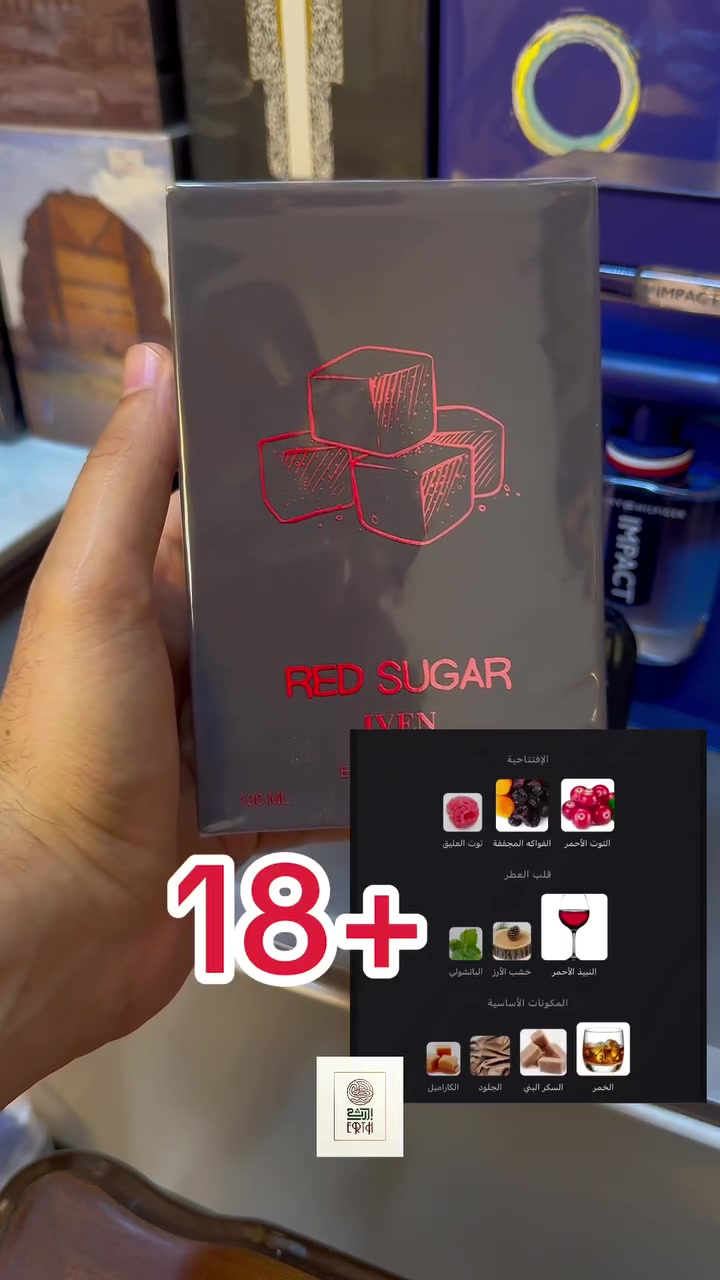 عطر ريد شوكر من ايفن red sugar
#عطور #هاوي_عطور
