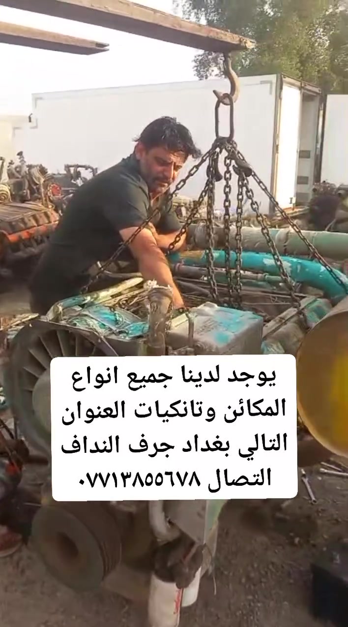 بغداد جرف النداف • مركبة أخرى • بدون تفاصيل