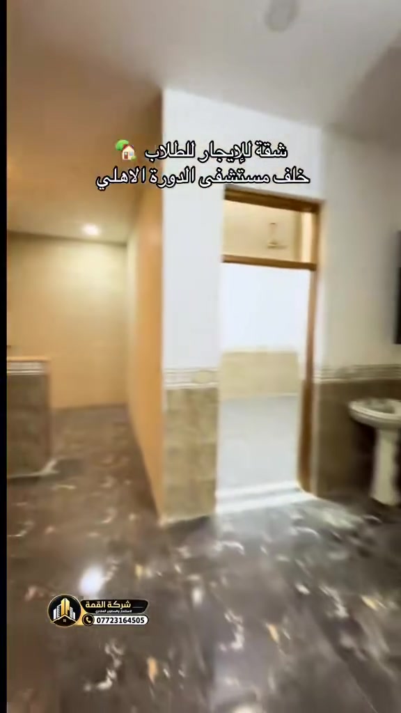 شقق للإيجار طلاب وعوائل للتواصل او الاستفسار : ***********
