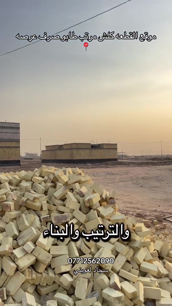 أبي الخصيب • كوت الصلحي • ١٢٥م