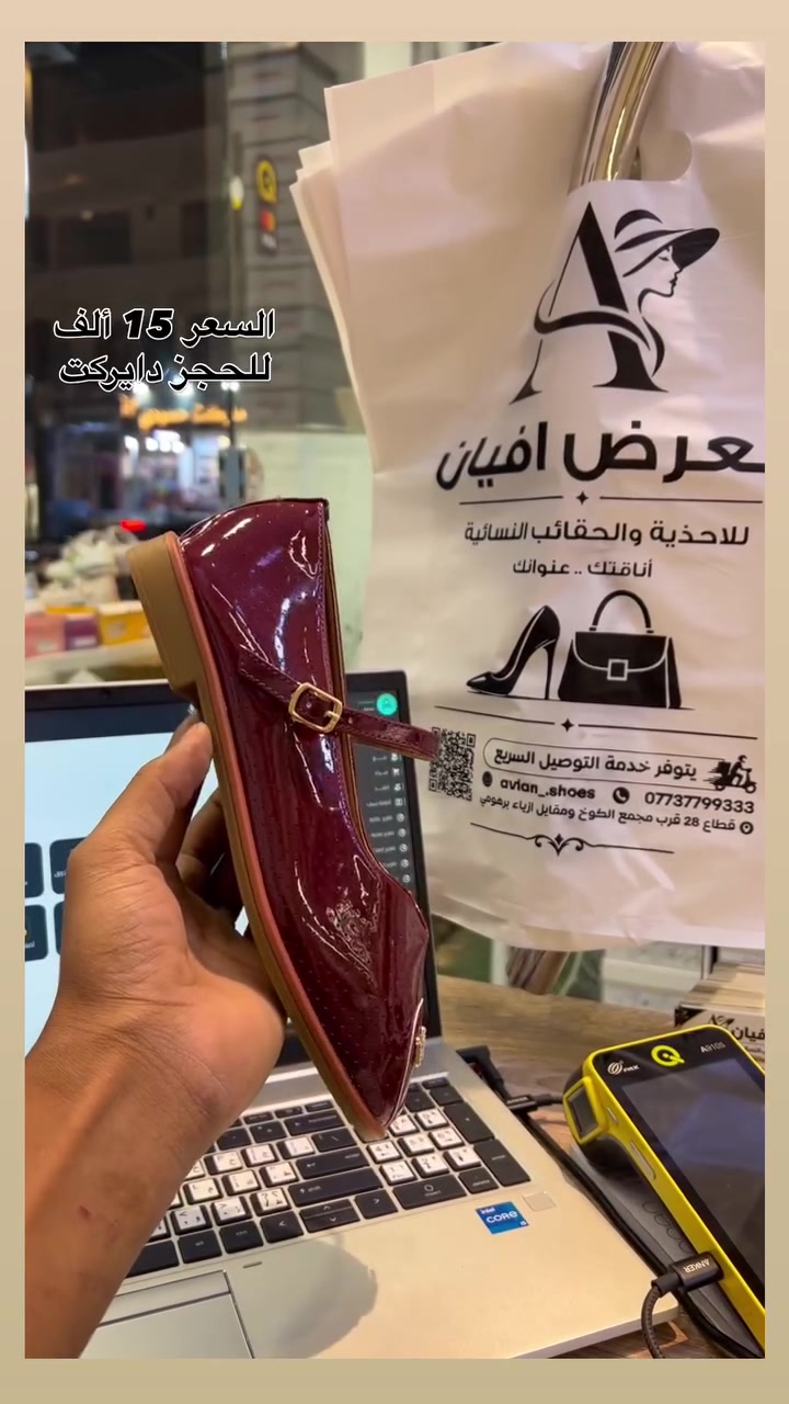 الاحذية النسائية • ميسان • قطاع 28