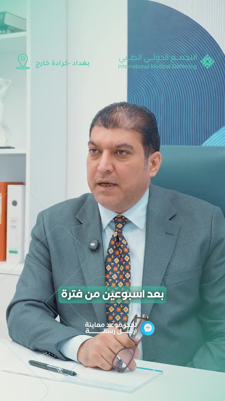 تحسن ملحوظ • إدرار ليلي • دكتور محمد التميمي