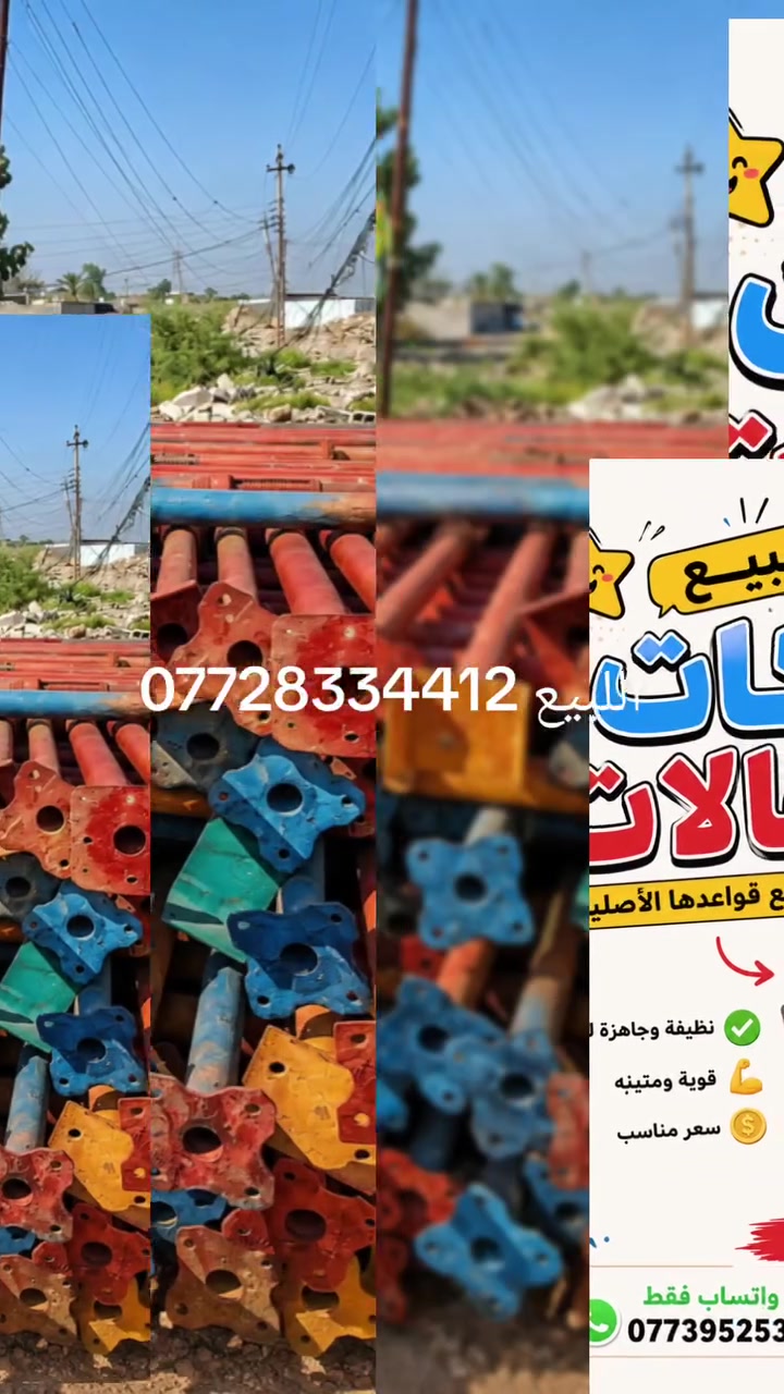 🔥 جكات للبيع 🔥
📍 موجودة وجاهزة للبيع
🔹 العدد: 570 جك
🔹 نظيفات وبحالة جيدة
🔹 البيع مستعجل
📍 العنوان: بغداد

📞 للتواصل:
واتساب: ***********
موبايل: ***********

⚡️ اللي جاد بالشراء يتواصل مباشرة.
