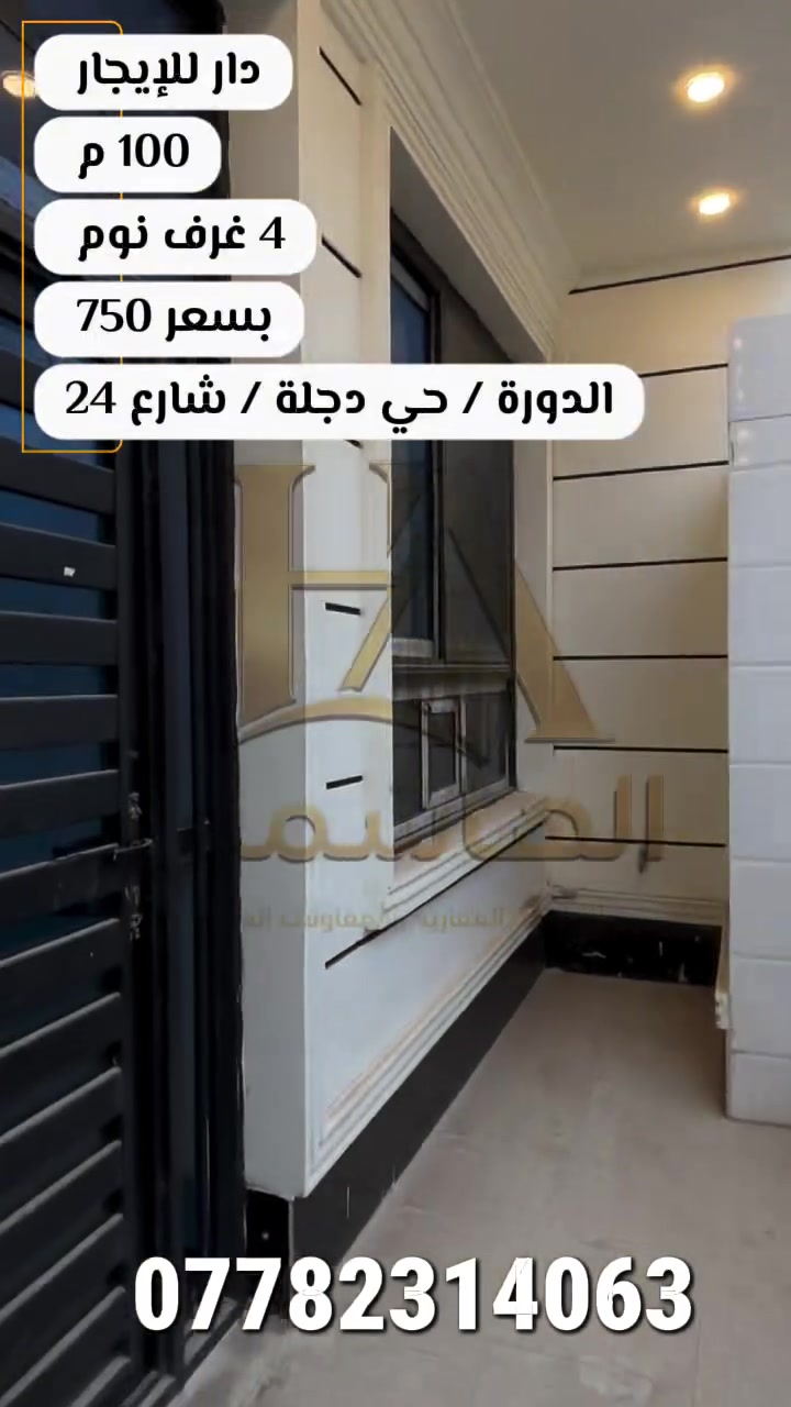 الدورة • ١٠٠م • ٤ غرف