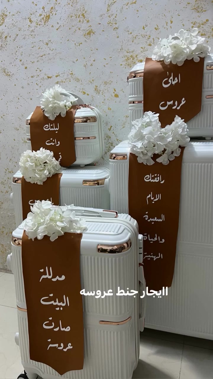 ايجار جنط عروسه ب25 بكربلاء سيت يتكون من 5 جنط ويبقن يم العروسه 5 ايام يوجد خدمه توصيل 🚚 كافه مناطق كربلاء الحجز واتساب ***********
