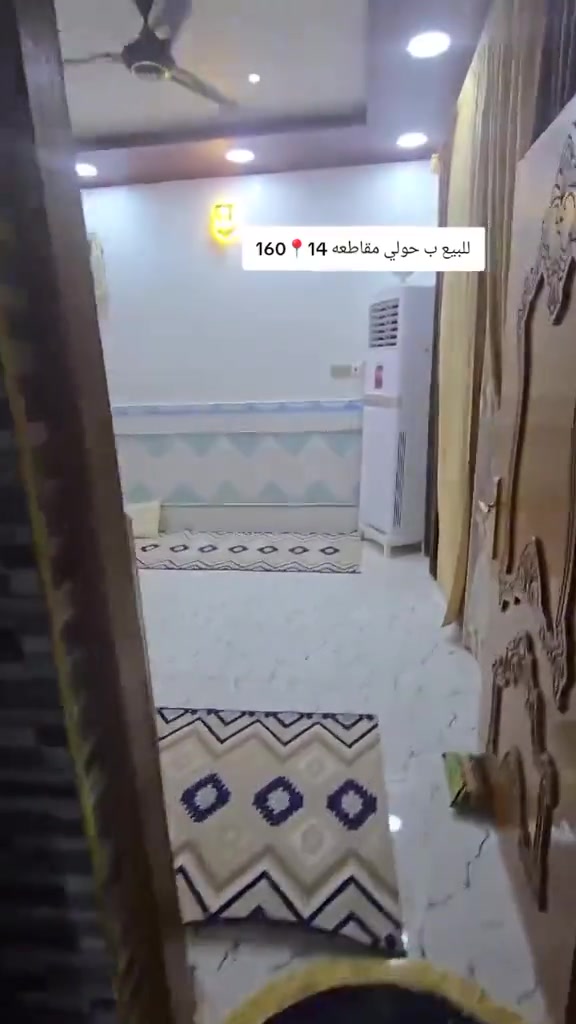 السلام عليكم بيت عقار طابو صرف المساحة 200 متر يتكون من استقبال ومطبخ وصالة وغرفتين وصحيات خارجيه وداخليه ومناور  بناء مرتب مكان البيت الحولي مقاطعة 14 بالبداية يصير ثالث بيت عن الوجه متوجه  وقريب ع الشارع السعر 165 وبي مجال   وهذا رقمي ***********
