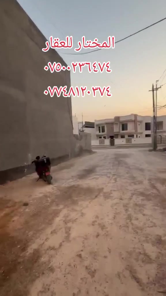 فلوجه حي الامين • مشتمل ١٢٥م • طابو