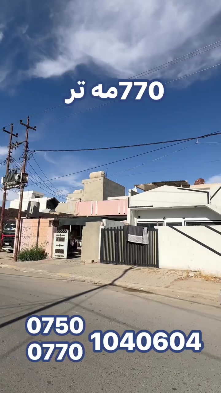 برزان • أرض • ٧٧٠م