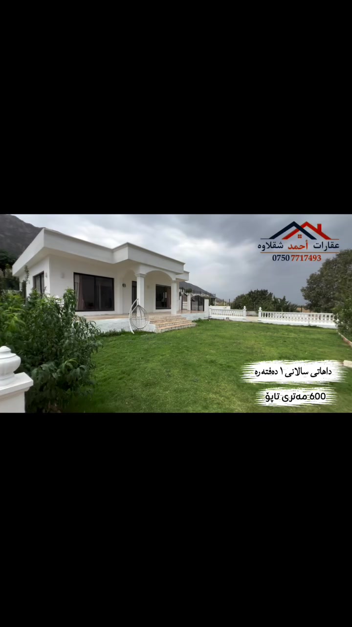 شقلاوە-ئسپیگرە • ٦٠٠م • تاپۆ