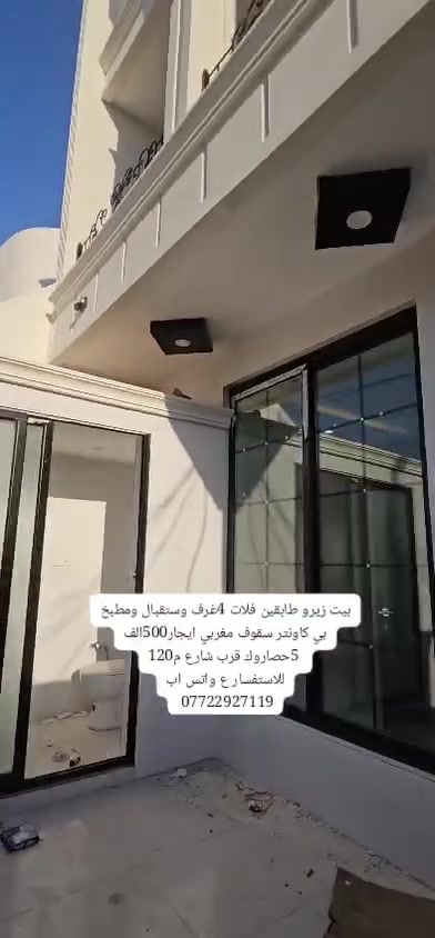 ١٢٠م • ٣+ غرف • للإيجار