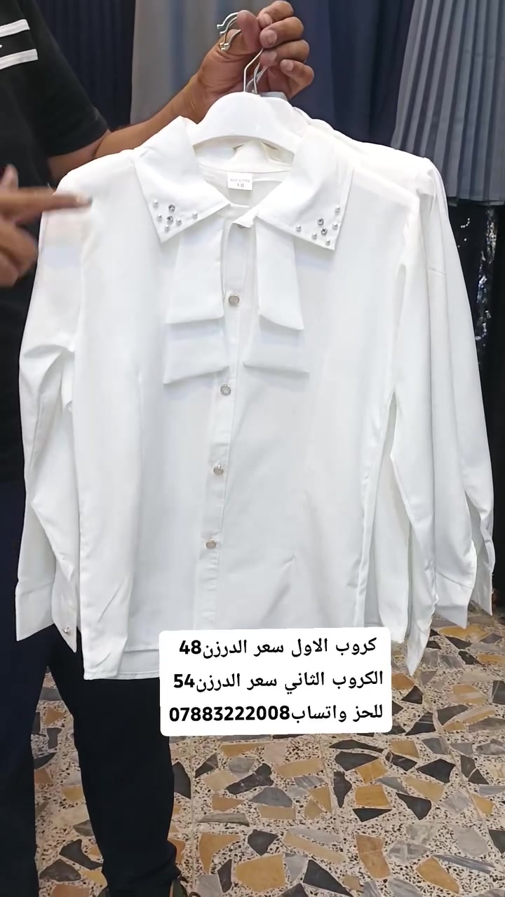 اللهم صل على محمد وال محمد .. 
الموسم المدرس.. 🎒
قميص بناتي ابتدائيه جسكا كروبين كروب الاول سعر الدرزن48 الف 
والكروب الثاني54 الف 
للحجز واتساب***********
يوجد توصيل جميع محافظات العراق
