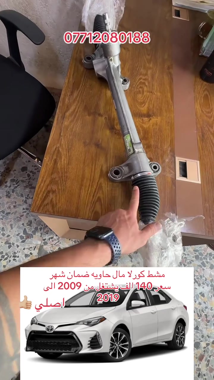 محل الامير بغداد شارع 6//***********
