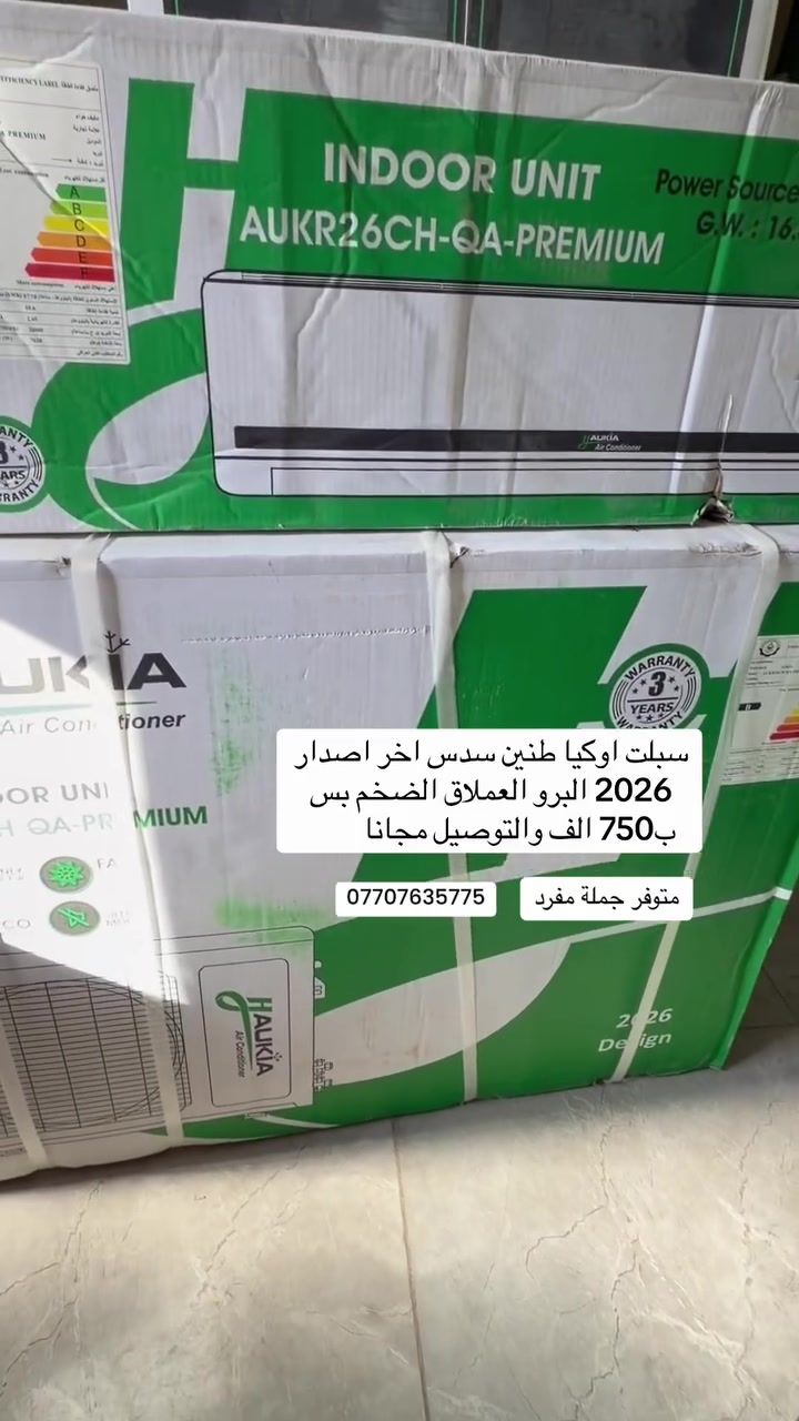سبلت اوكيا • برو ٢٠٢٦ • ضمان ٣ سنوات