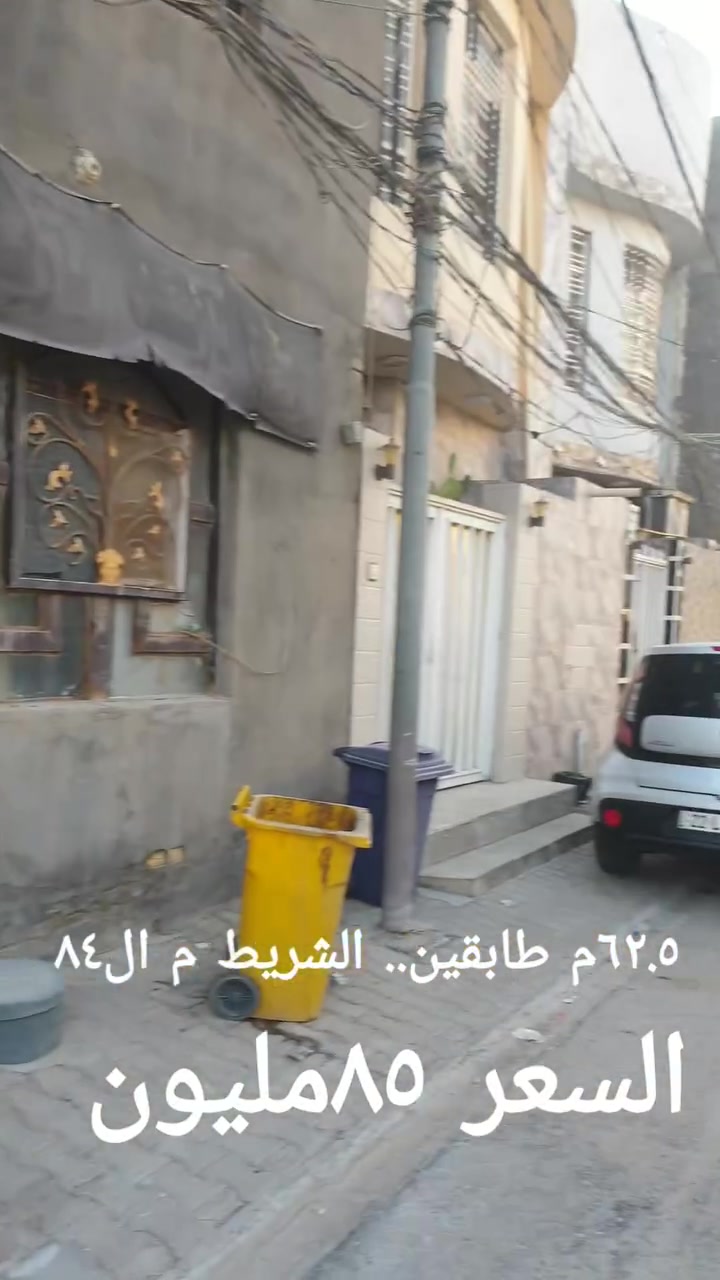 للتواصل والاستفسار... مكتب العزاوي للوساطه العقارية.. حي ميسان الشريط سايدين... الشارع الخدمي.. ♕***********♕*********** وات ساب//والرقم المجاني 214438..꧁꧂ زورونا تجدون مايغنيكم عناء البحث꧁꧂
